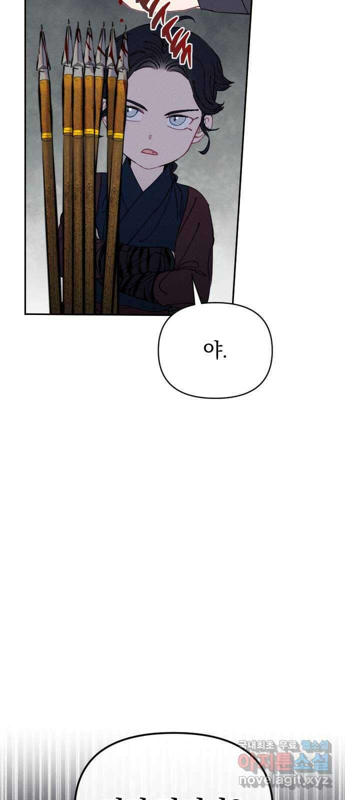 무원야담 35화 8