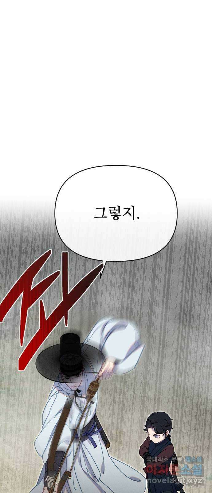 무원야담 35화 11