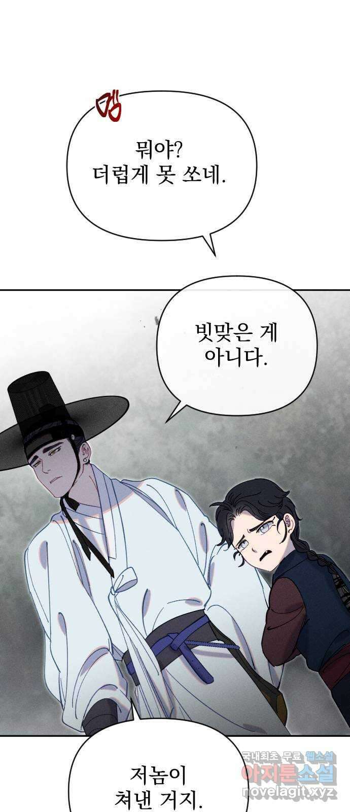 무원야담 35화 14
