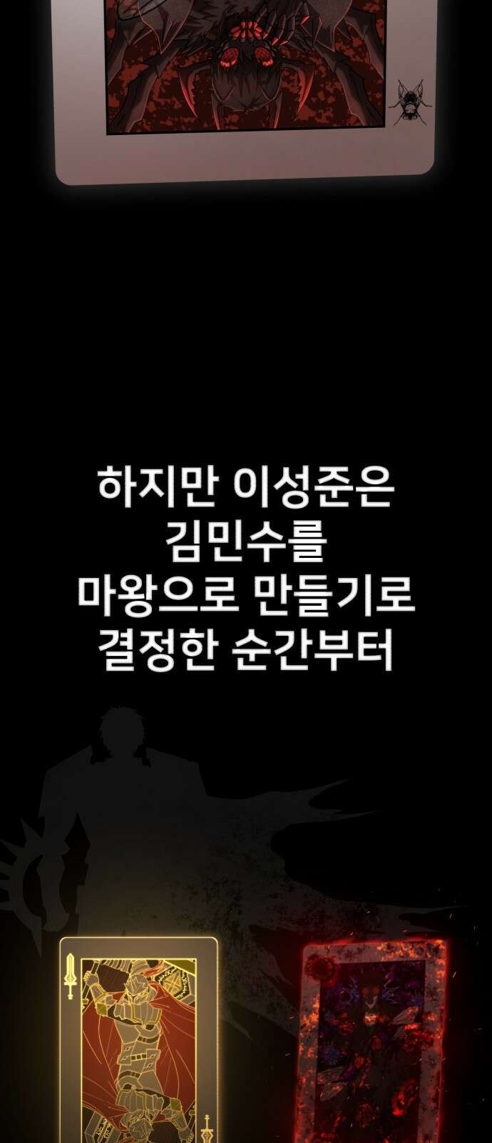 용사가 돌아왔다 118화 설계자(1) 2