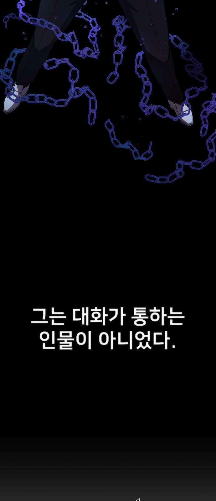 용사가 돌아왔다 118화 설계자(1) 6