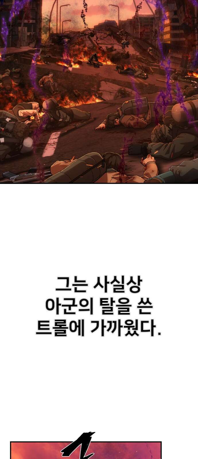 용사가 돌아왔다 118화 설계자(1) 18