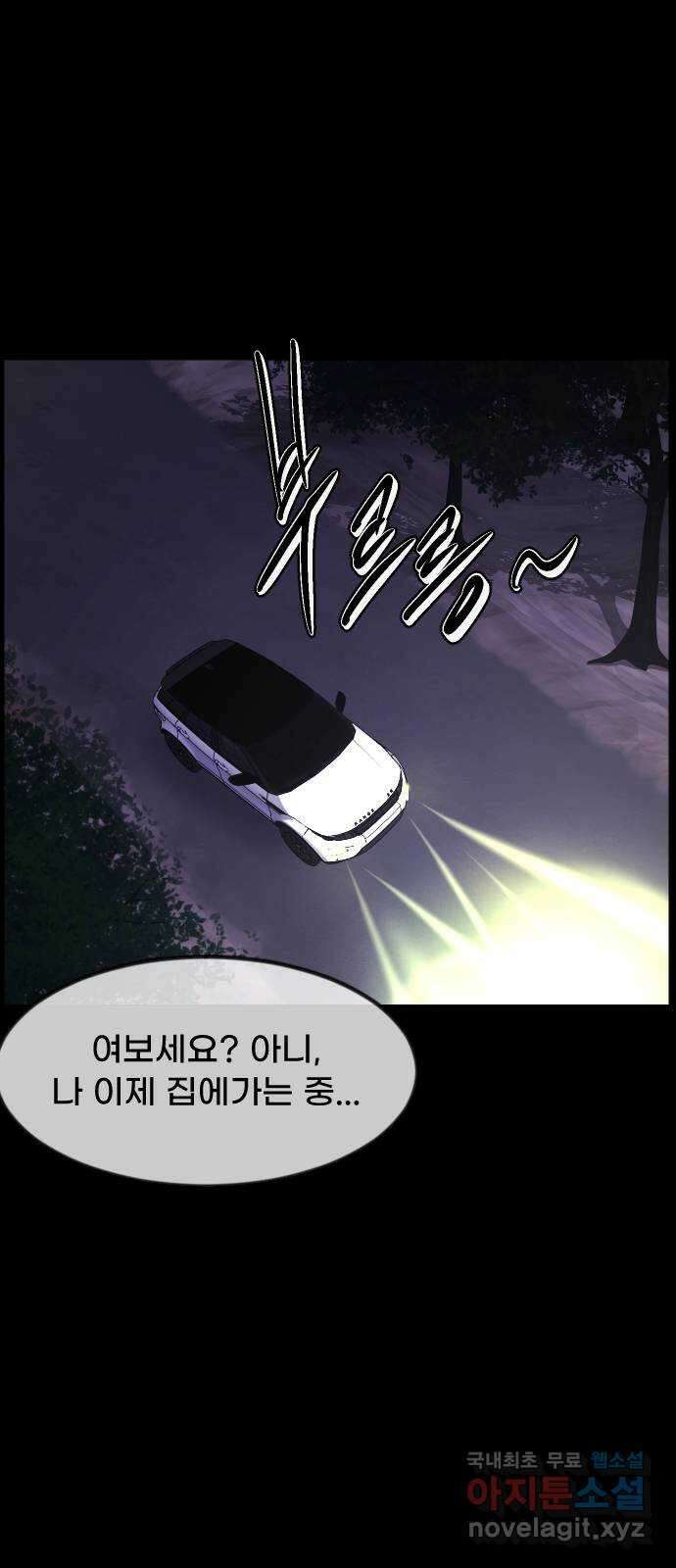 원주민 공포만화 362화 귀신을 쫓는 방법 3