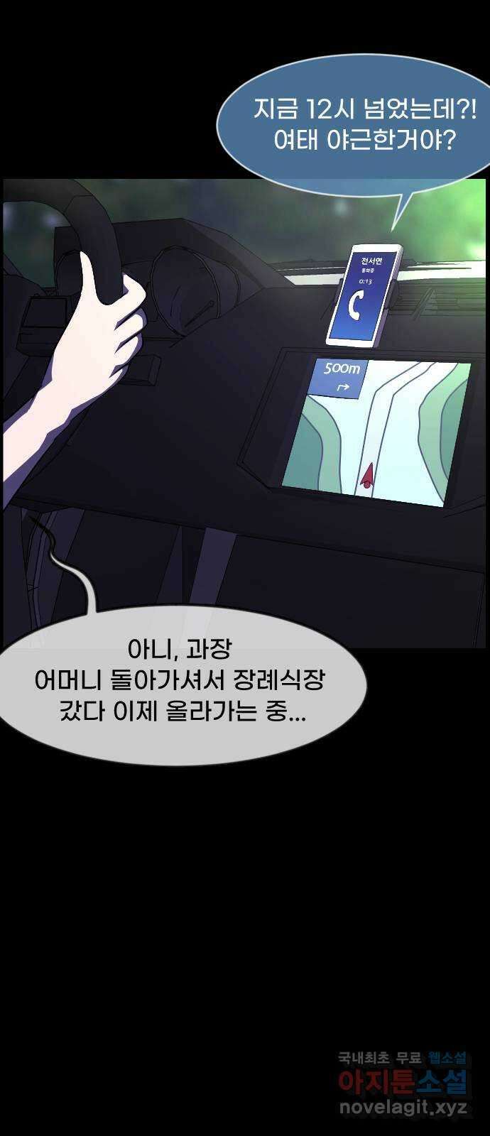 원주민 공포만화 362화 귀신을 쫓는 방법 4