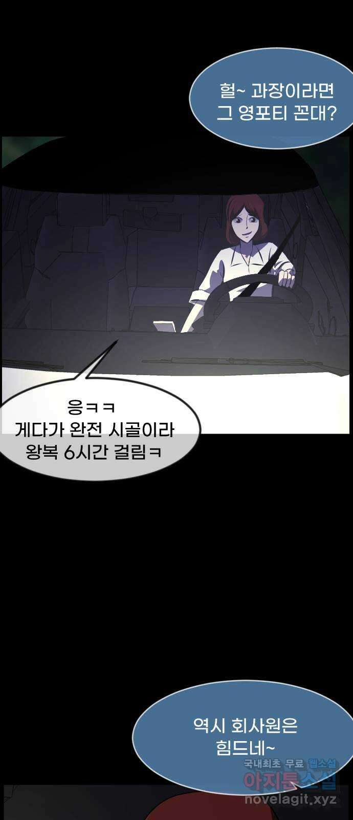 원주민 공포만화 362화 귀신을 쫓는 방법 5