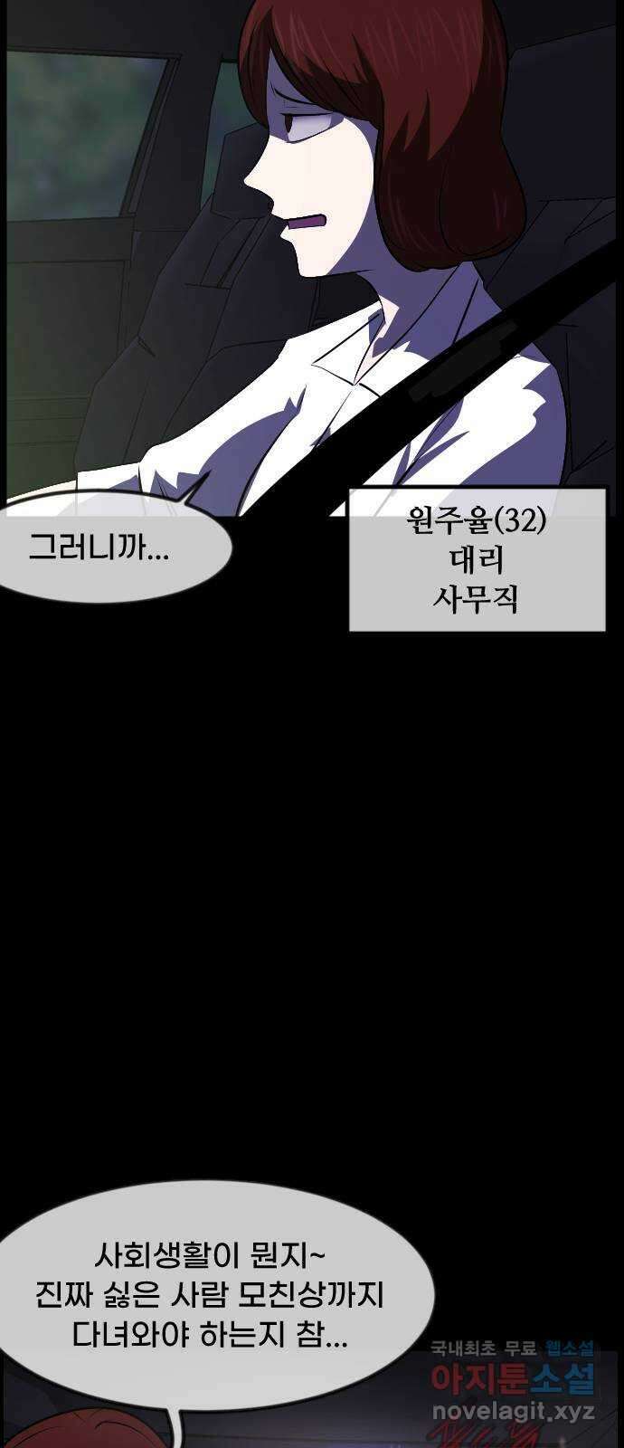 원주민 공포만화 362화 귀신을 쫓는 방법 6