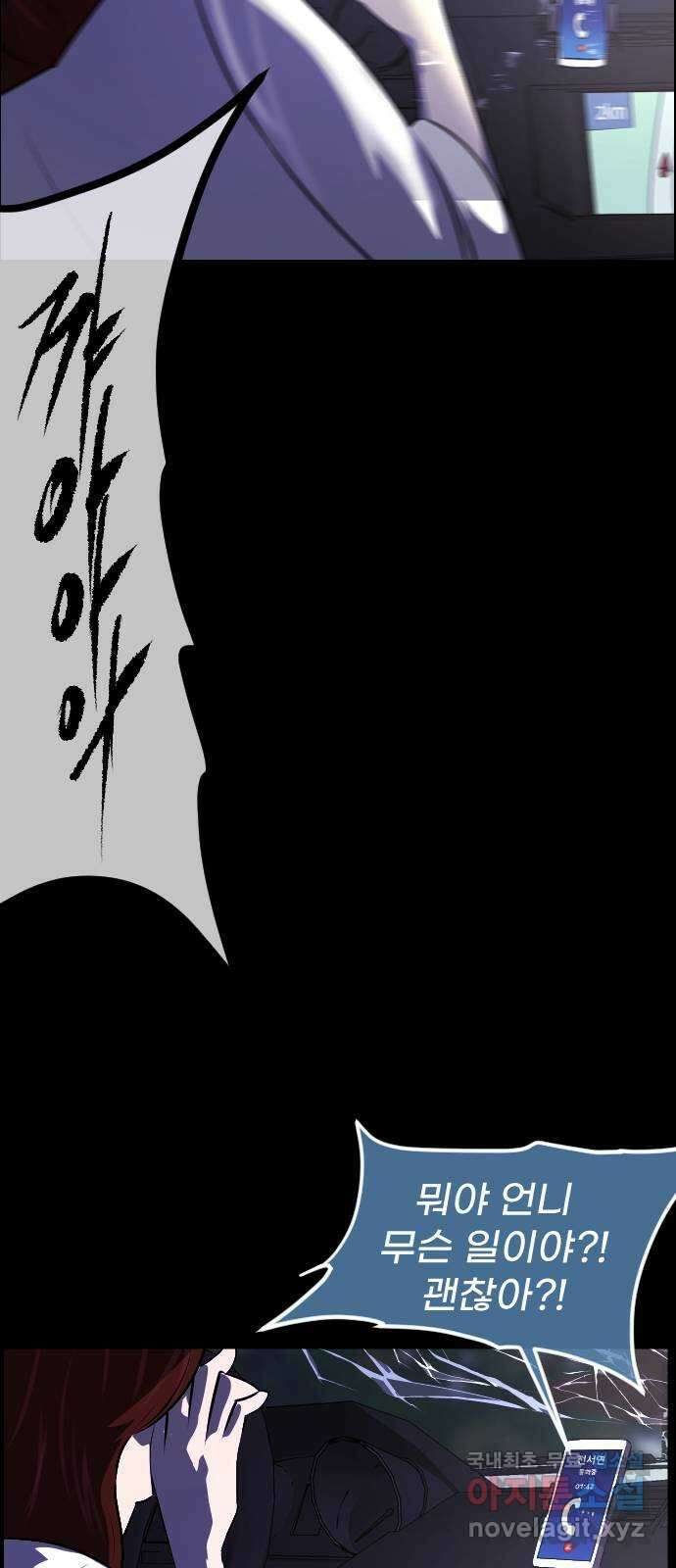 원주민 공포만화 362화 귀신을 쫓는 방법 8