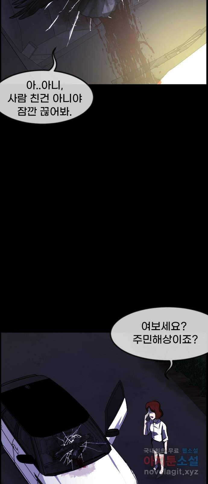 원주민 공포만화 362화 귀신을 쫓는 방법 10
