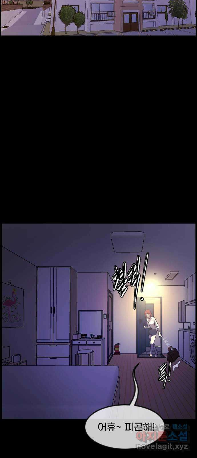 원주민 공포만화 362화 귀신을 쫓는 방법 13