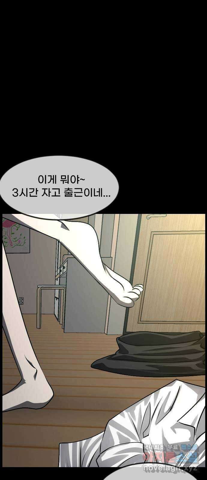 원주민 공포만화 362화 귀신을 쫓는 방법 14