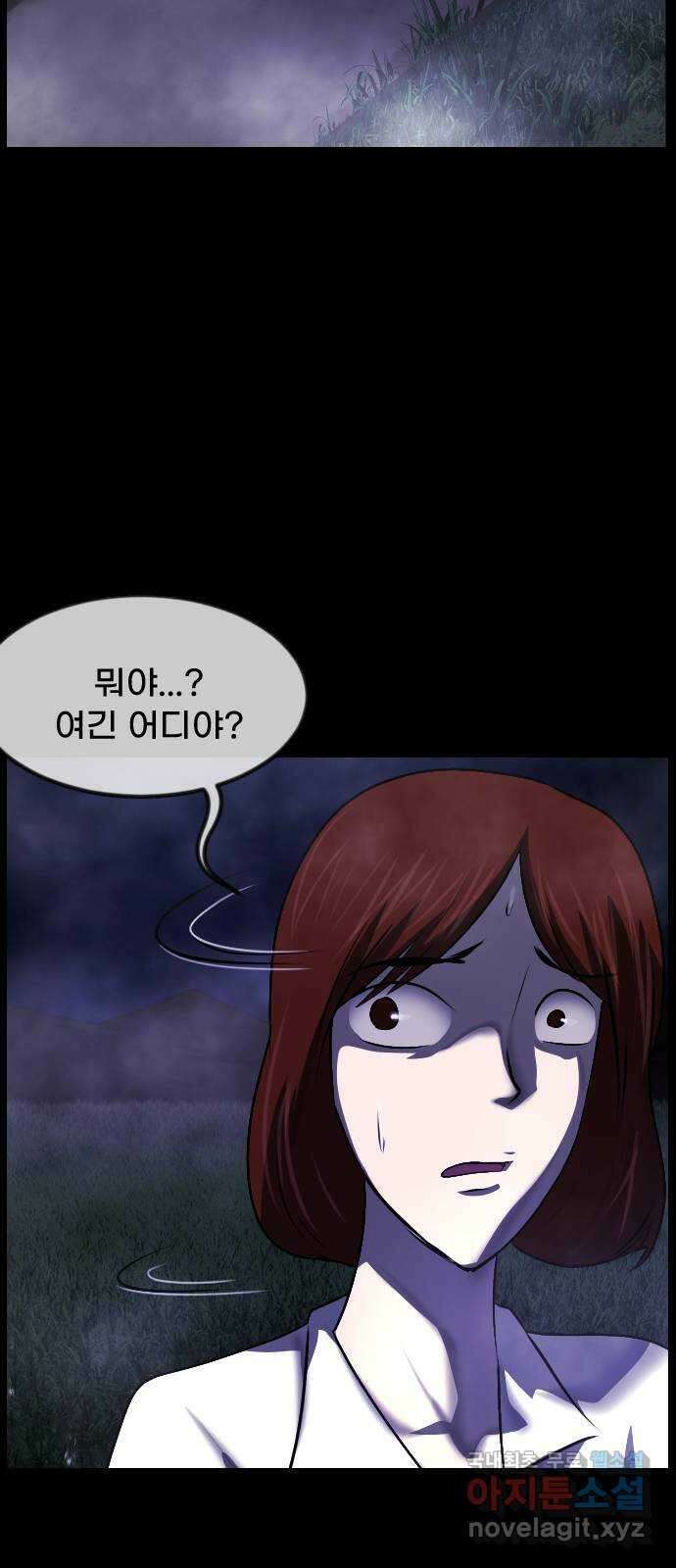 원주민 공포만화 362화 귀신을 쫓는 방법 19