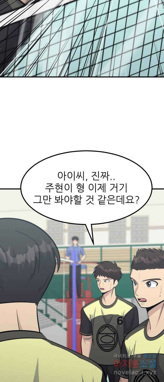 원포인트 72화 파도 6