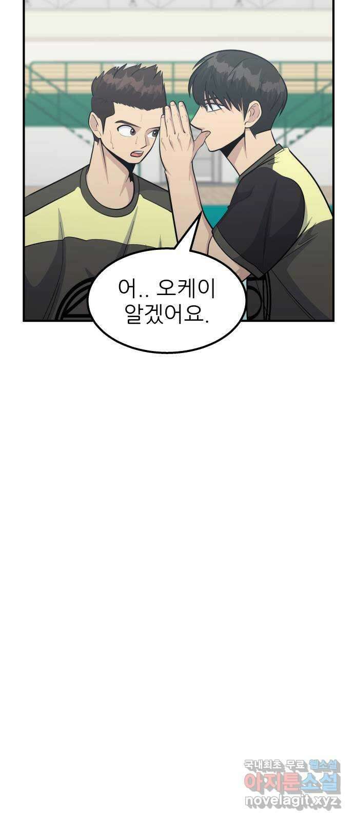 원포인트 72화 파도 10
