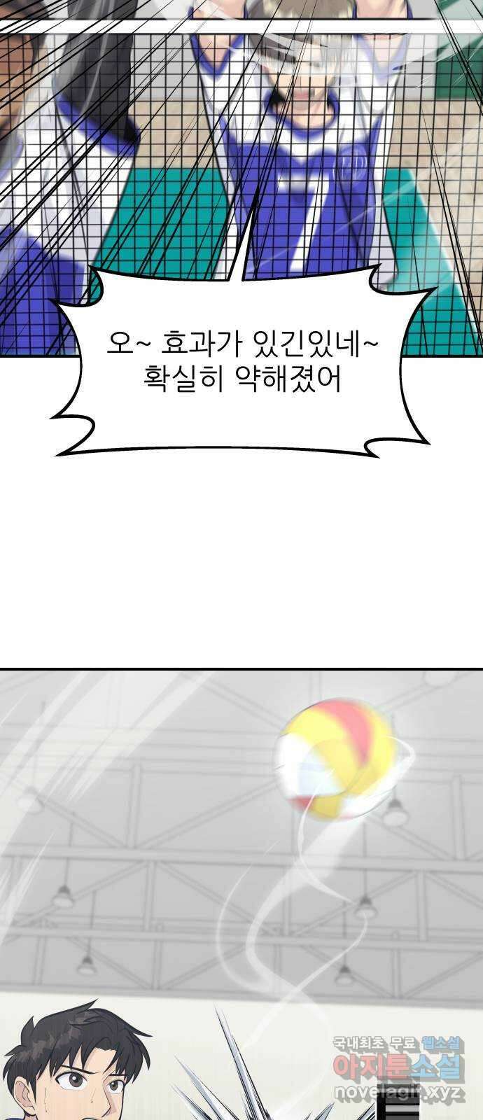 원포인트 72화 파도 13