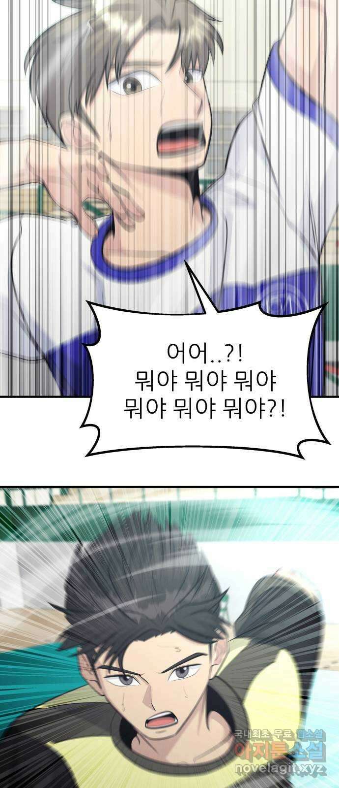 원포인트 72화 파도 20
