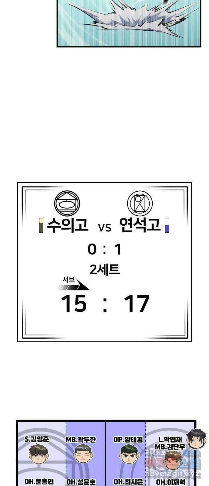 원포인트 72화 파도 23