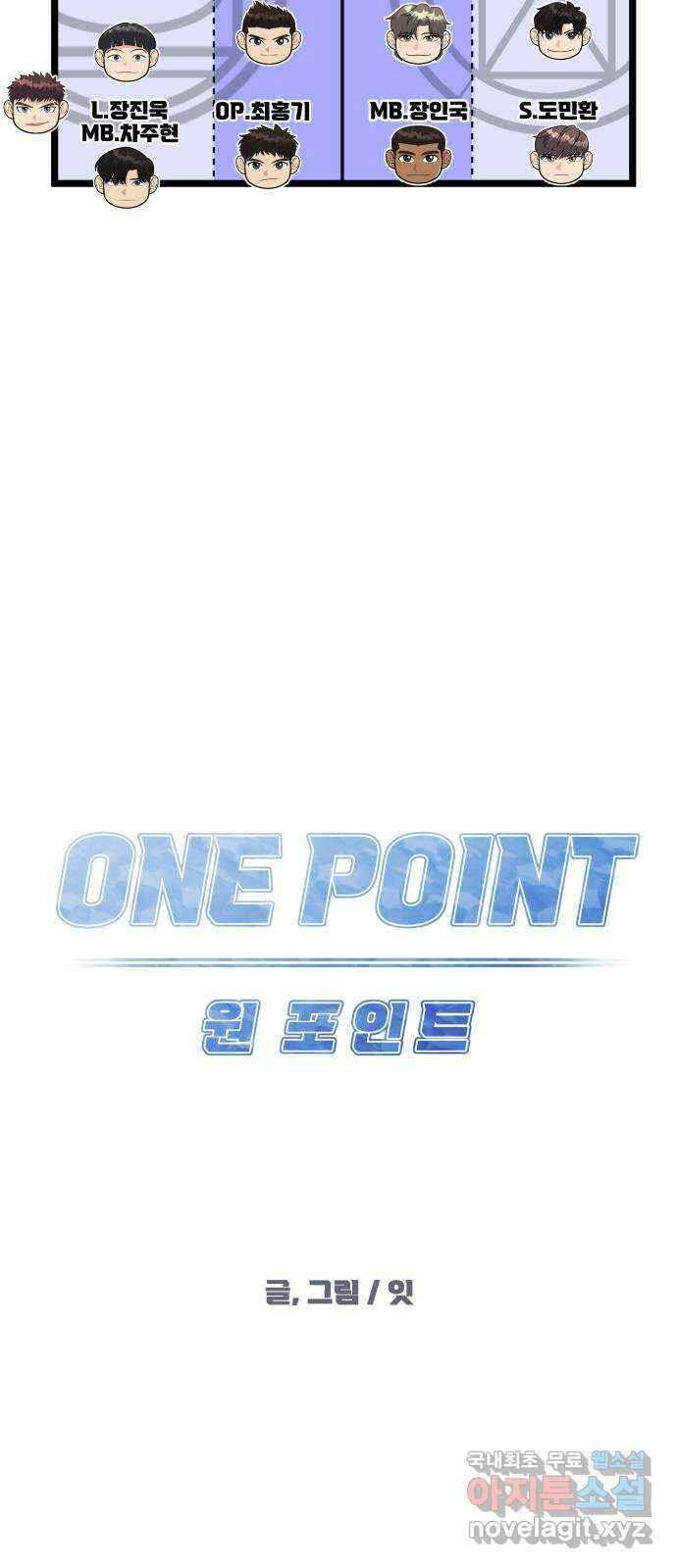 원포인트 72화 파도 24