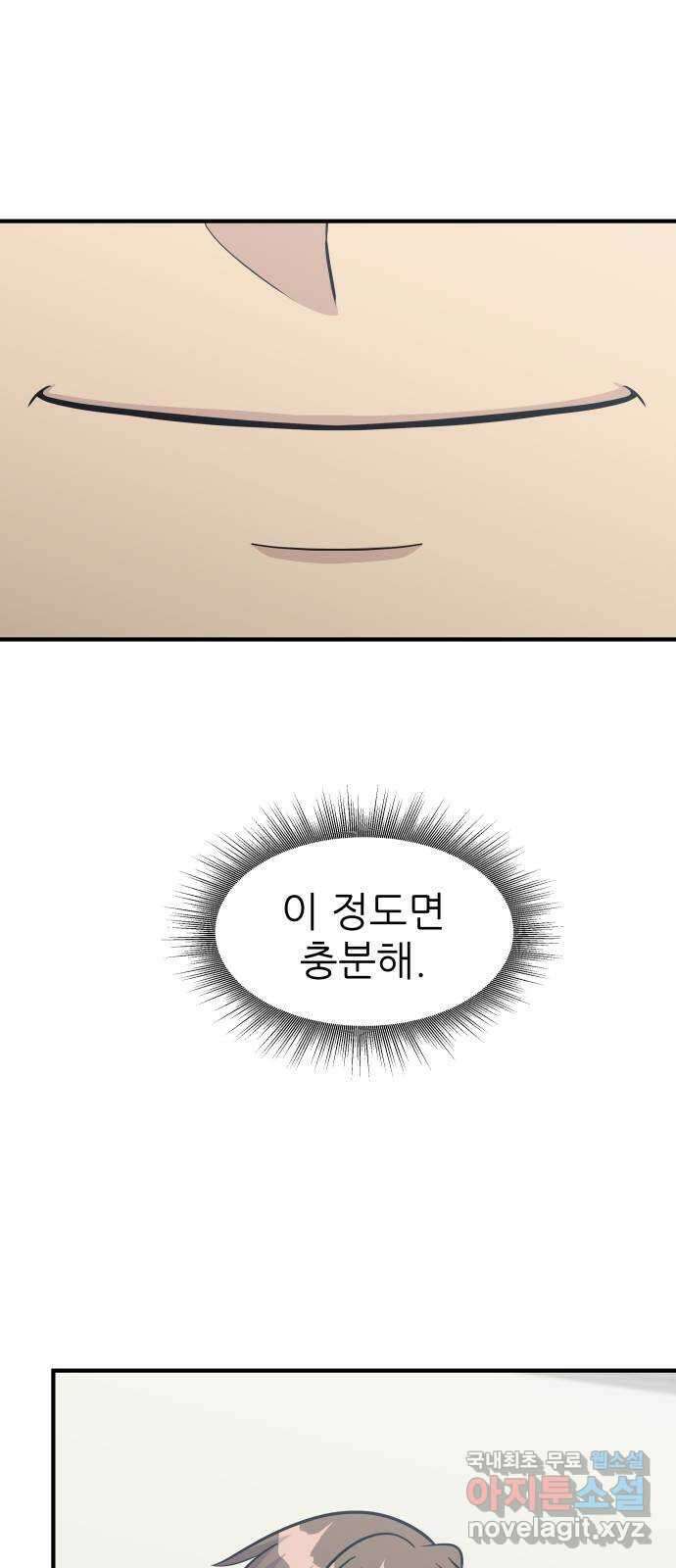 원포인트 72화 파도 26