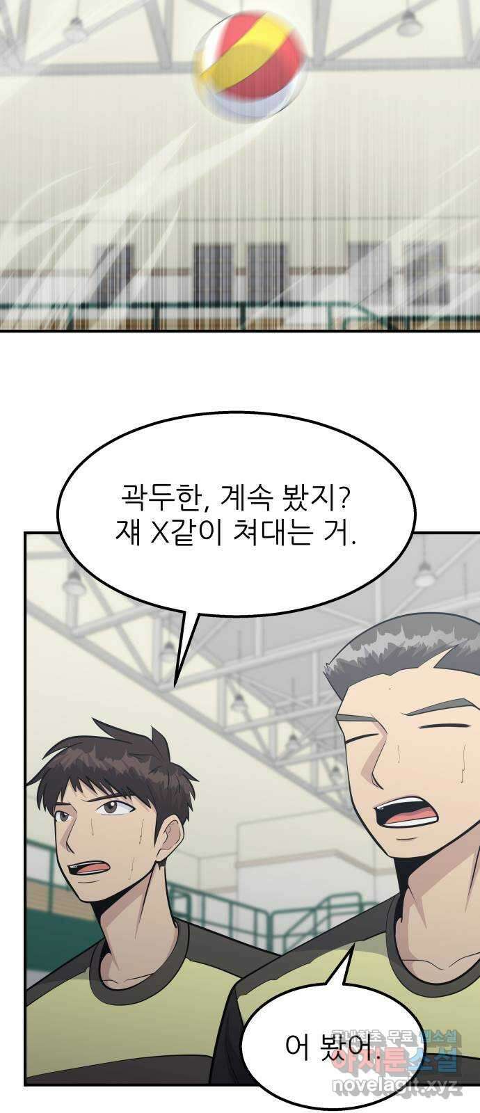 원포인트 72화 파도 30