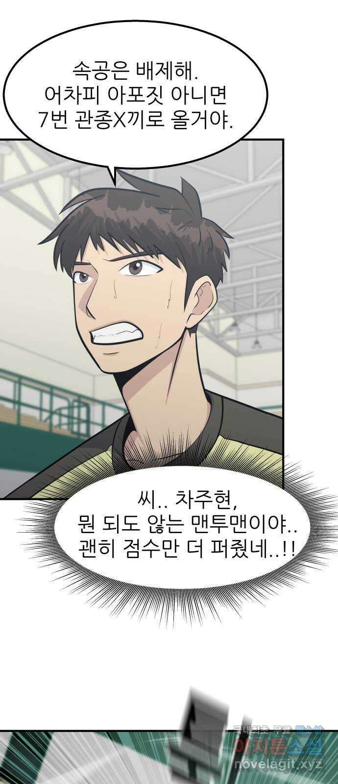 원포인트 72화 파도 31