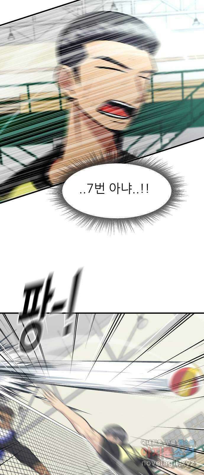 원포인트 72화 파도 36