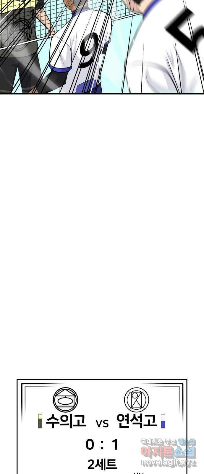 원포인트 72화 파도 43