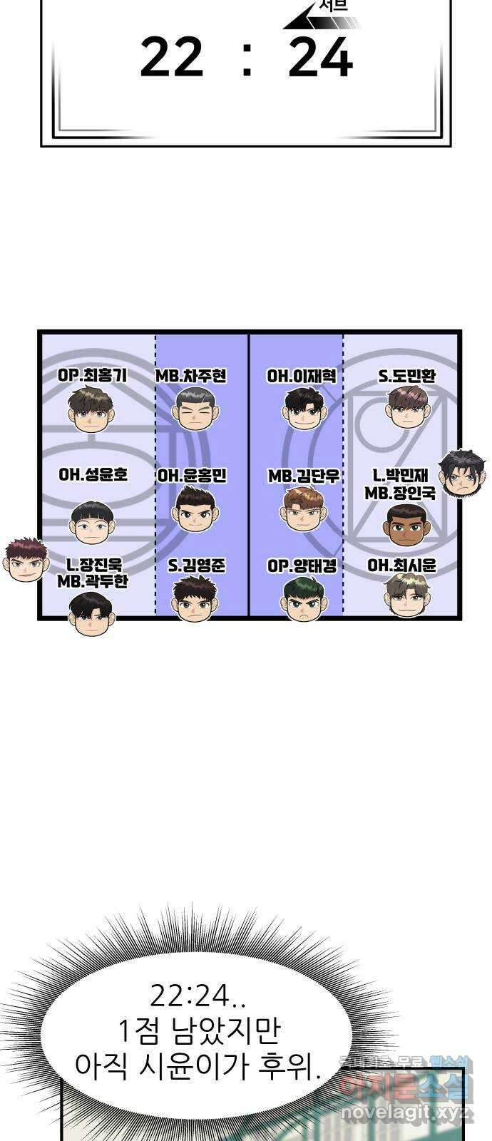 원포인트 72화 파도 44