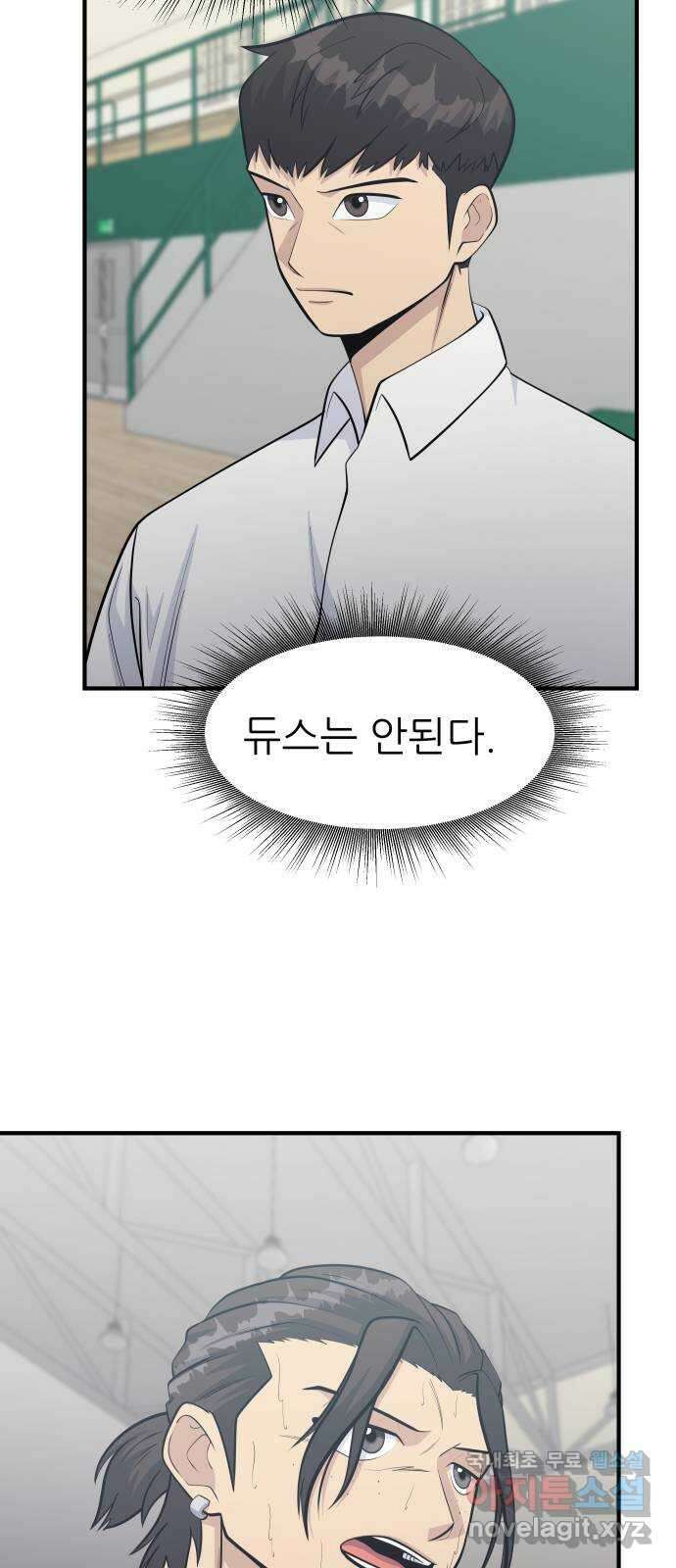 원포인트 72화 파도 45