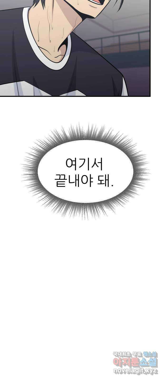원포인트 72화 파도 46