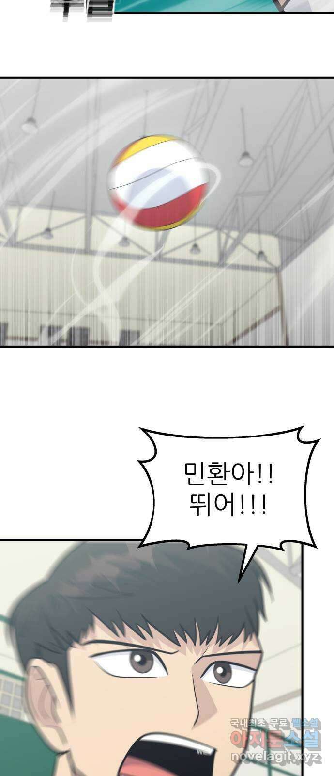 원포인트 72화 파도 53
