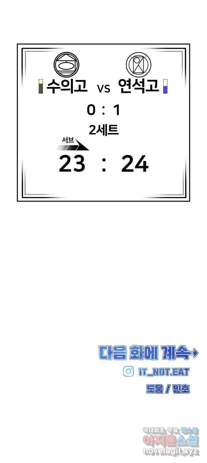 원포인트 72화 파도 62