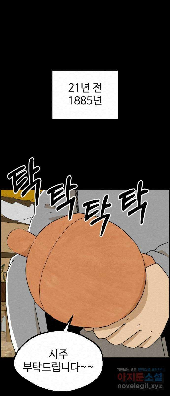 환수왕 34화 악연 1