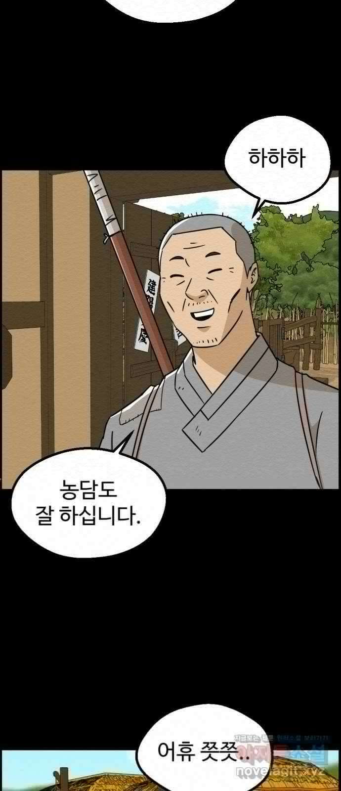 환수왕 34화 악연 5