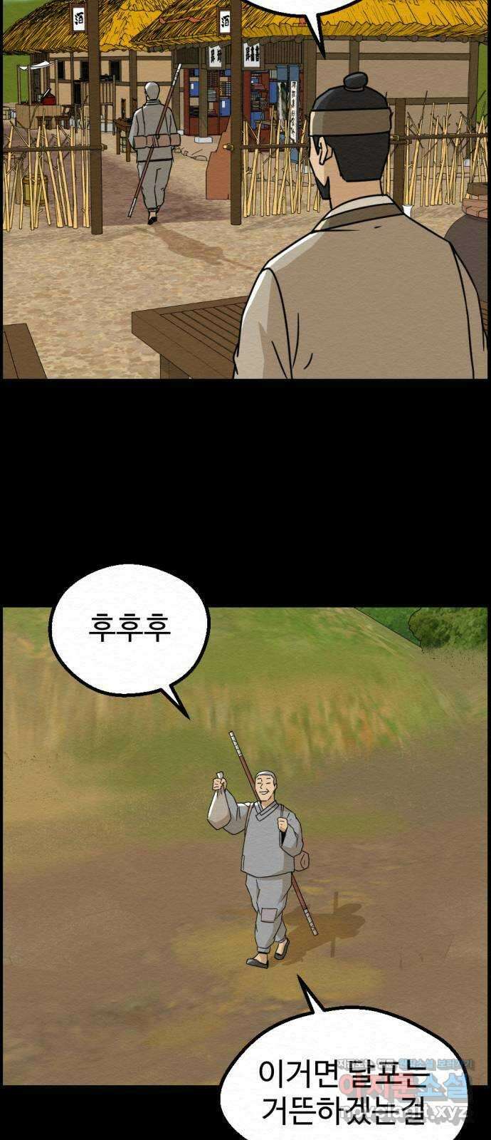 환수왕 34화 악연 6