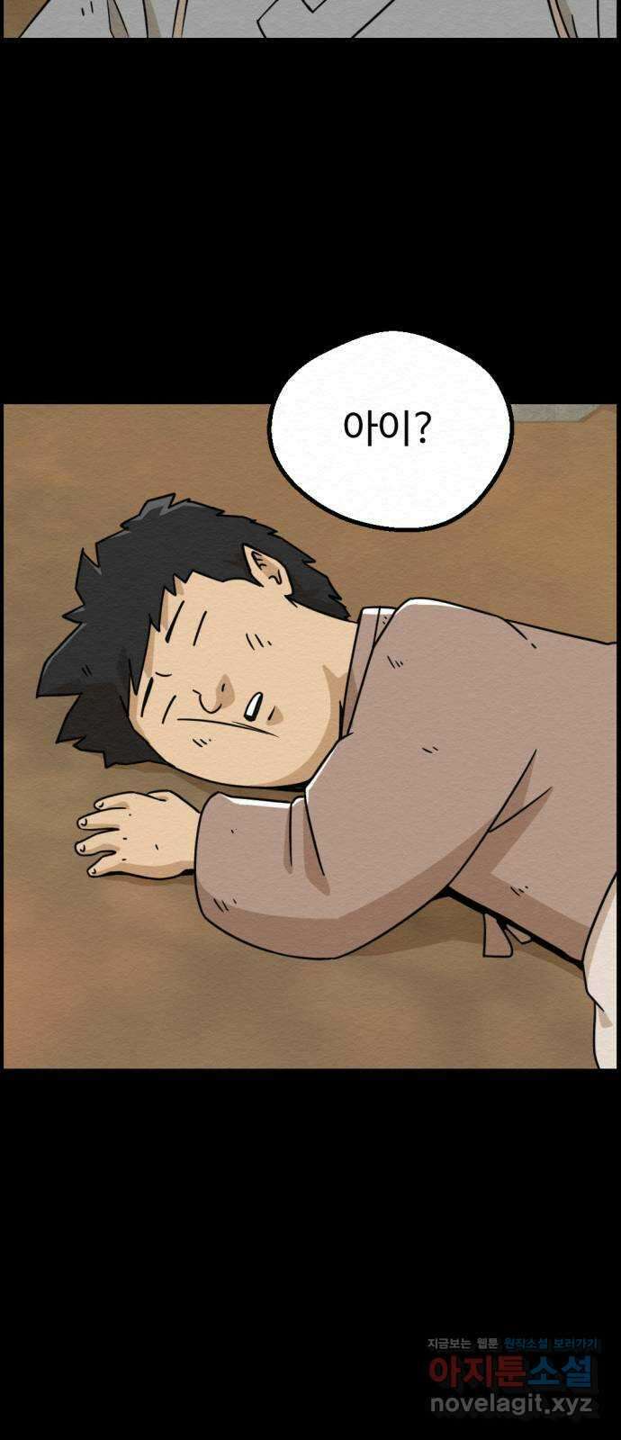 환수왕 34화 악연 10