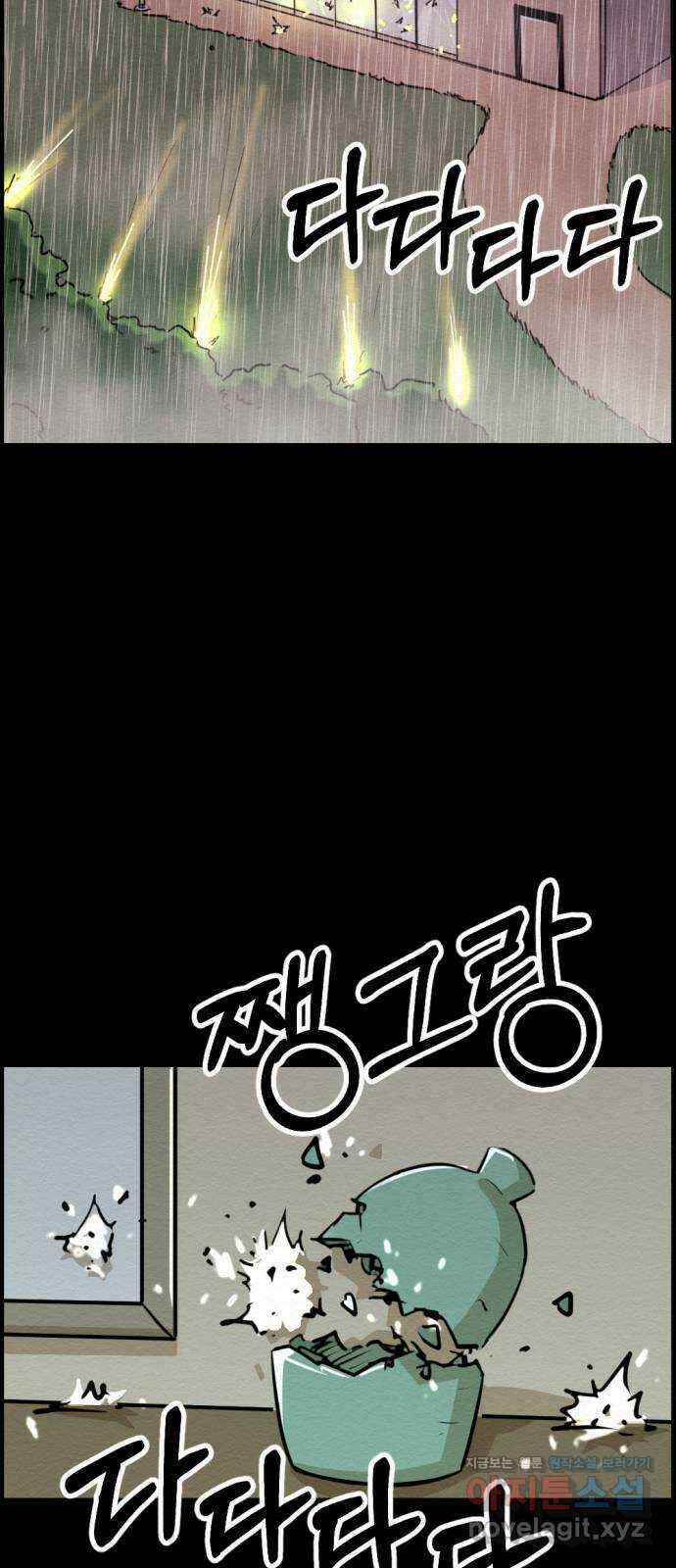 환수왕 34화 악연 12