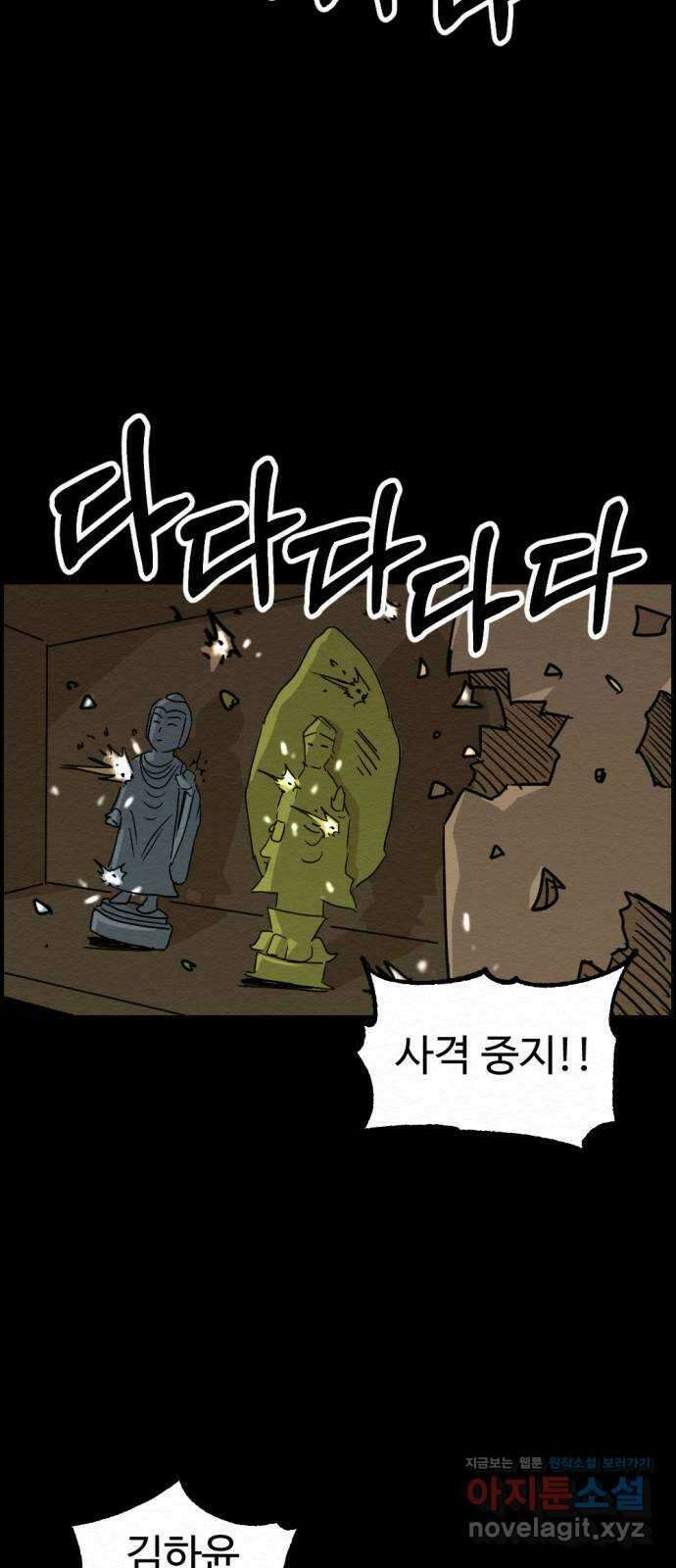 환수왕 34화 악연 13