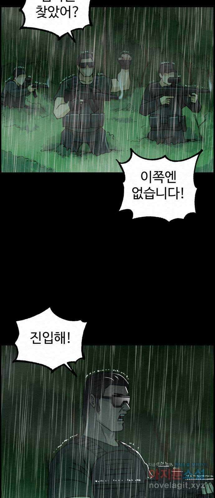 환수왕 34화 악연 14