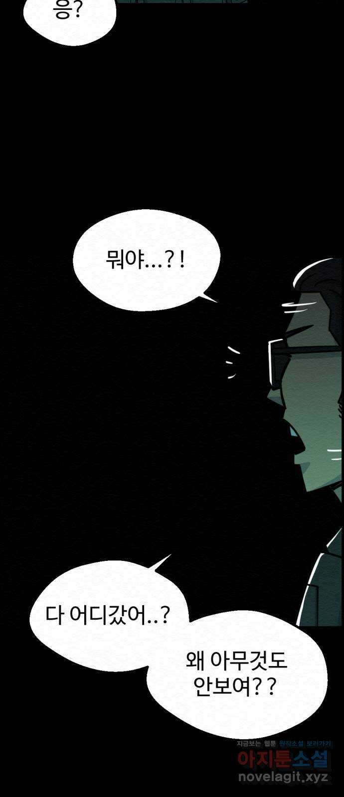 환수왕 34화 악연 16