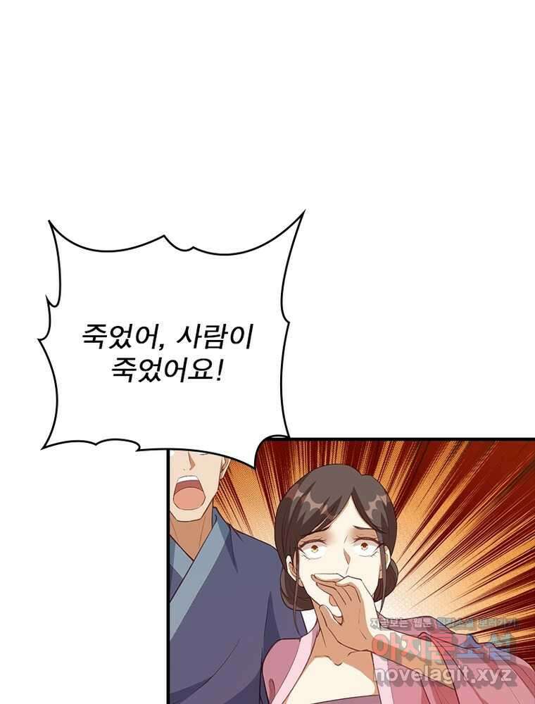 역천사신 327화 4