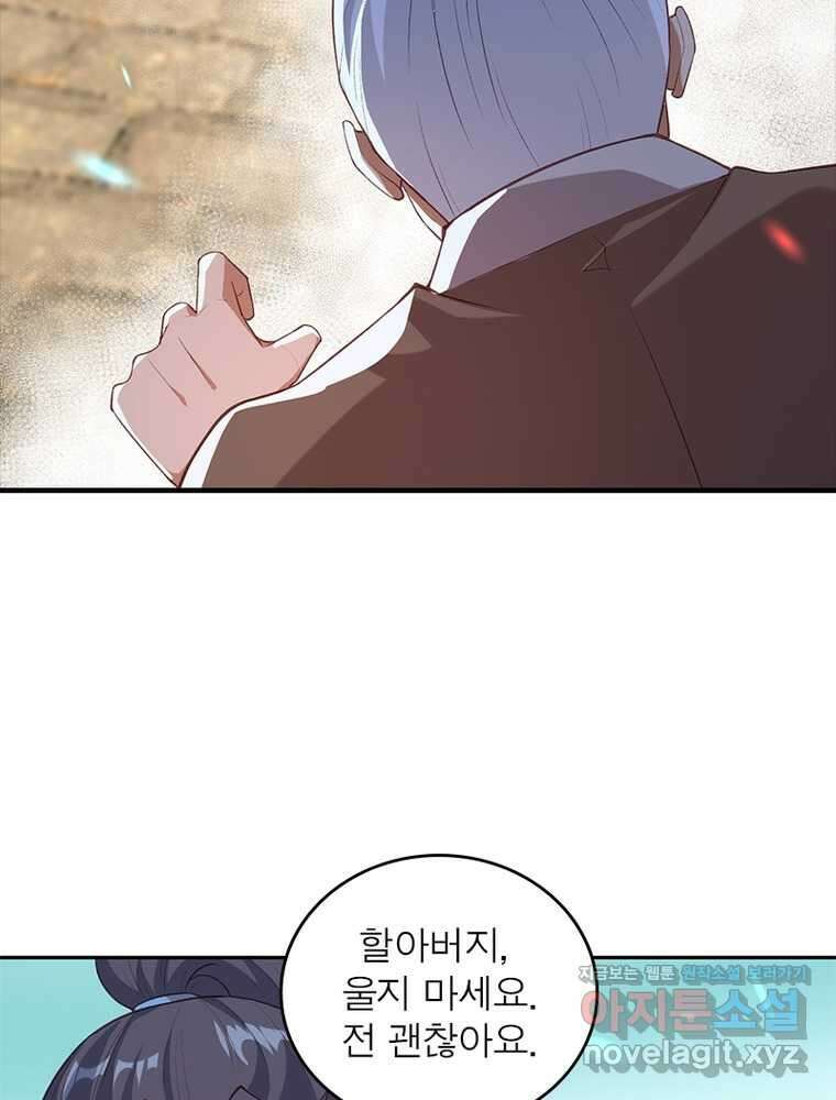 역천사신 327화 8