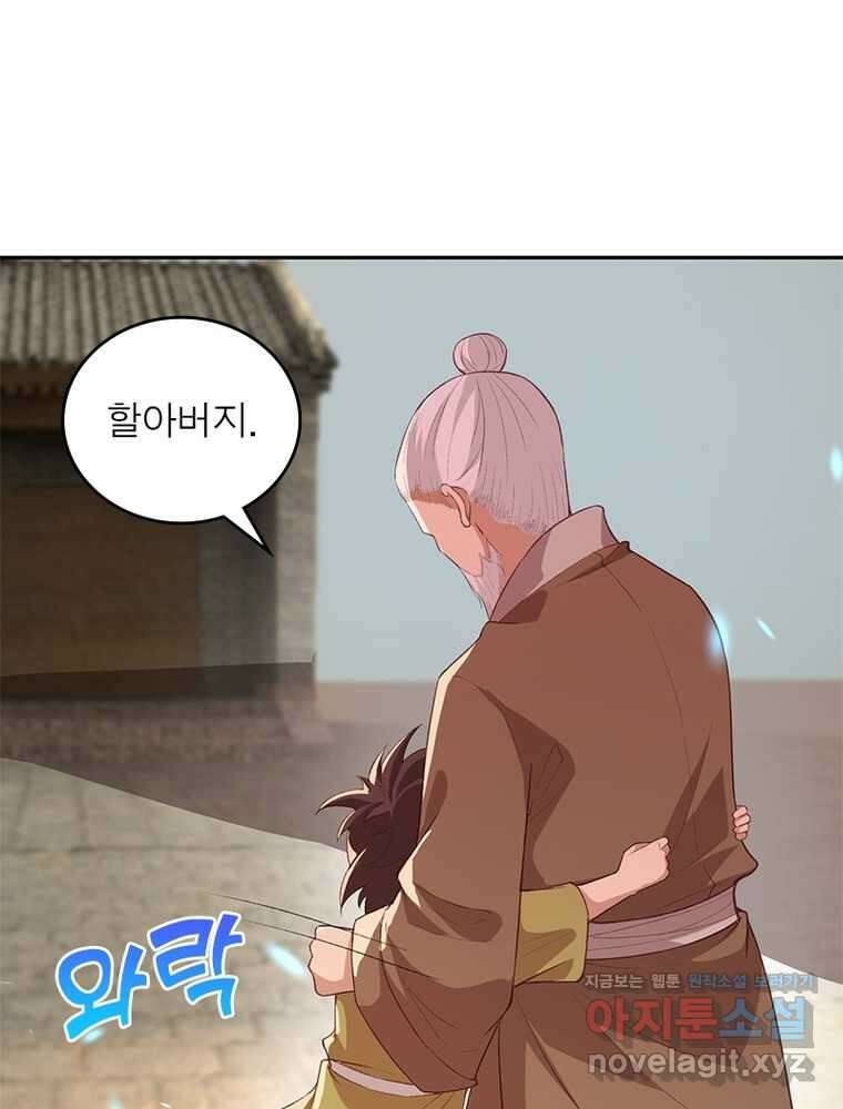 역천사신 327화 11