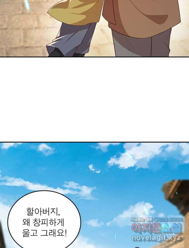 역천사신 327화 12