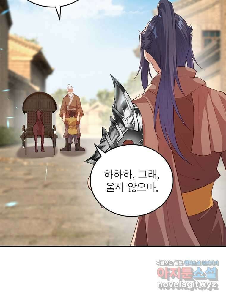 역천사신 327화 13