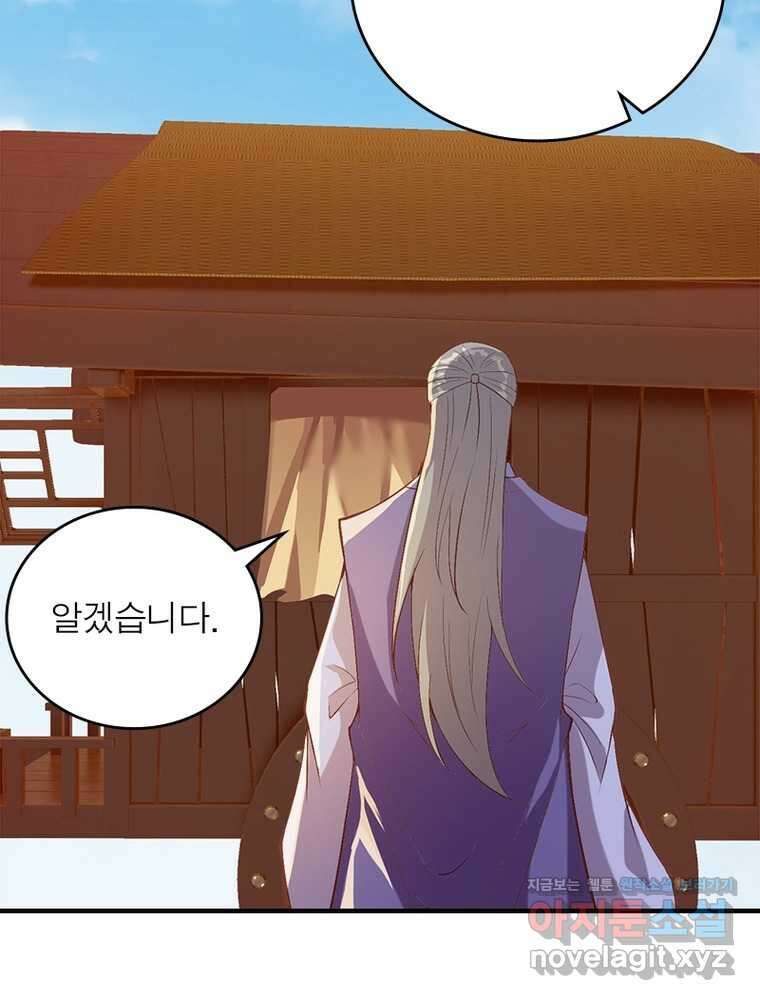 역천사신 327화 15