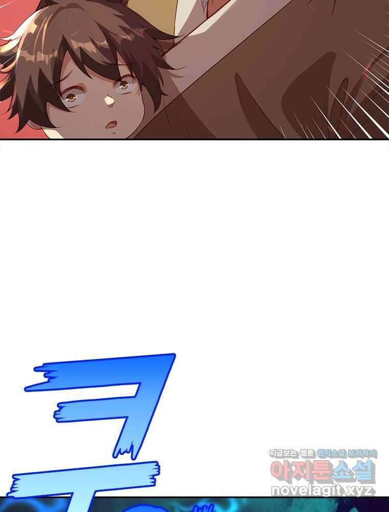 역천사신 327화 22