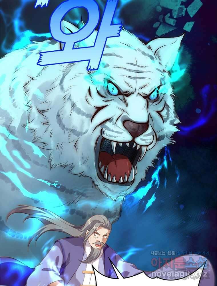 역천사신 327화 23