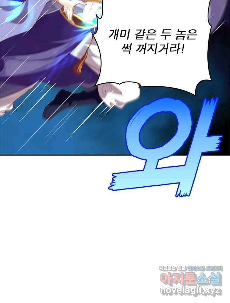 역천사신 327화 24