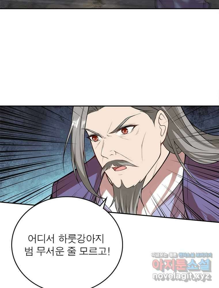 역천사신 327화 28