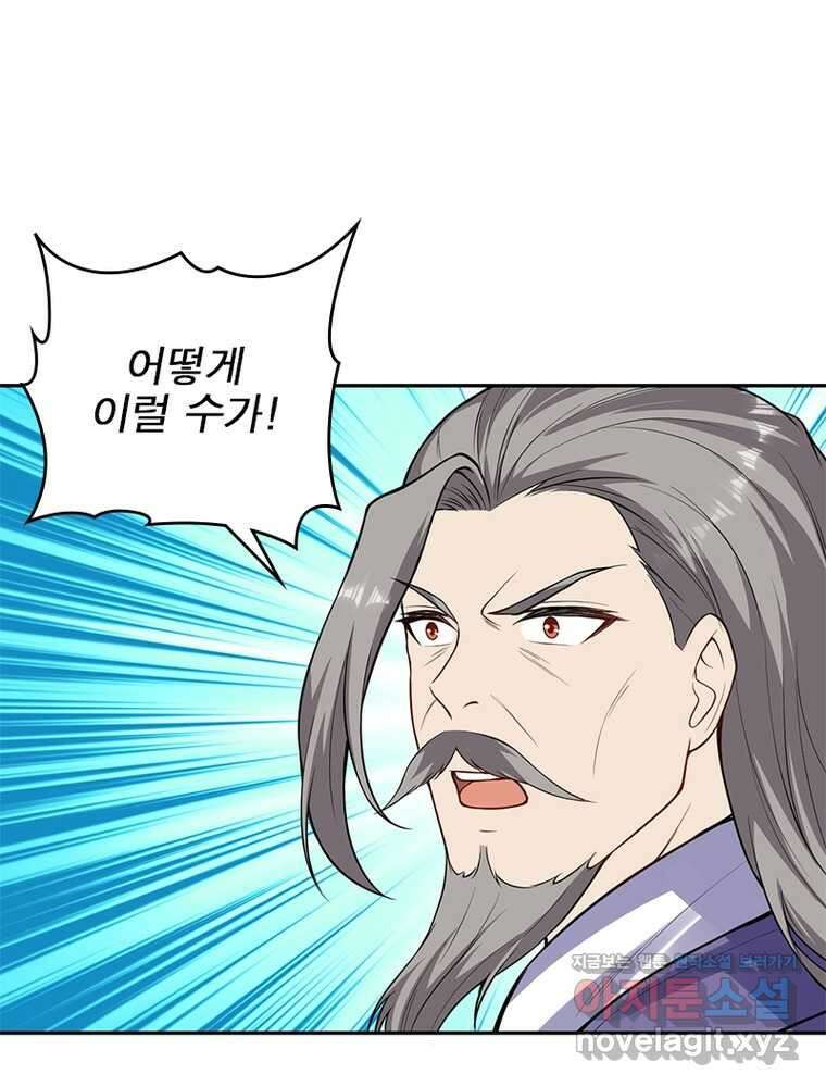 역천사신 327화 36